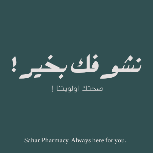 Our Mission - نبذة عنا